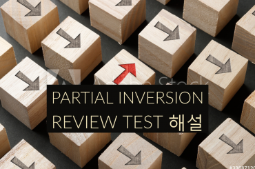 inversion review test해설