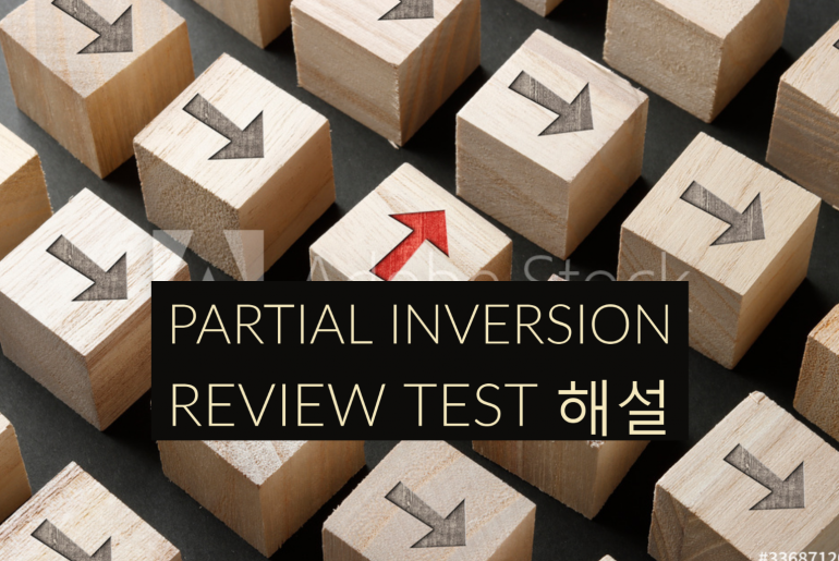 부분도치(Partial Inversion) Review Test 해설 inversion review test해설