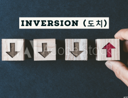 부사(구)가 문두로 이동하면?