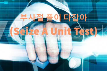 부사절 풀이 다잡아